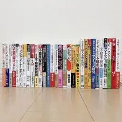 不動産投資関連書籍 30冊セットまとめ売り(約5万円分) 2