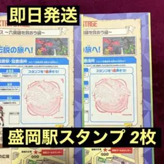 【盛岡駅スタンプ付・即日発送】ポケモン メガスタンプラリー 2025 2枚