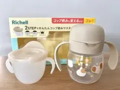 【美品】トライ マグセット　ベージュどうぶつ柄