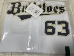 ⭐️新品未使用 オリックス⭐️ ハイクオリティ ユニフォーム 山崎 颯一郎 63