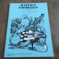 BASTIEN FAVORITES バスティン先生のお気に入り　レベル2
