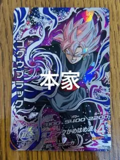 ドラゴンボールヒーローズHGD10-SEC2 ゴクウブラック