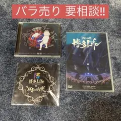 プレミア商品※新品&未開封【レペゼン地球　非売品ラストライブDVDセット】 新品未開封]レペゼン地球 解散ライブ DVD CD 非売品 - メルカリ