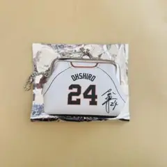 【値下げ】ジャイアンツ 大城卓三 ミニがま口チェーン