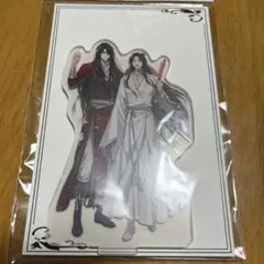 天官賜福アクリルスタンド