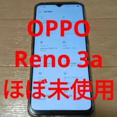 OPPO Reno3A ブラック SIMフリー ケース付き