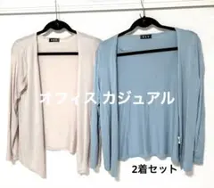 【8/1限定価格】薄手長袖カーディガンMベージュ ブルー