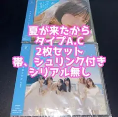 ≠ME ノイミー CD DVD 夏が来たから タイプA C 2枚セット