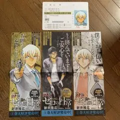 名探偵コナングッズ