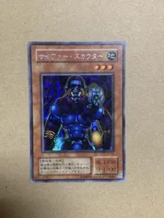 遊戯王　サイファー・スカウター　シークレット　ゲートボール