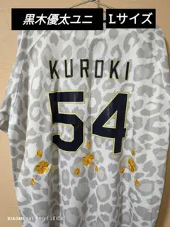 Buffaloes ユニフォーム 黒木優太 54 Lサイズ