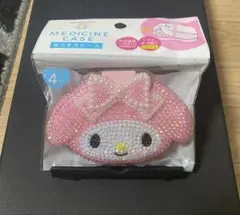 【翌日発送】マイメロディ アクセサリーケース、お薬ケース