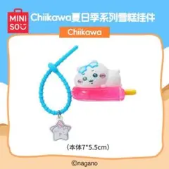 ちいかわminiso夏シリーズ　アイス　アクリルキーホルダー