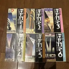 深夜特急 全6巻セット