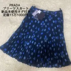 PRADA GONNA P158N フラワー プリーツスカート ネイビー 40