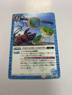 バトスピ オーズ ガタキリバ クワガタ・カマキリ・バッタコアメダル