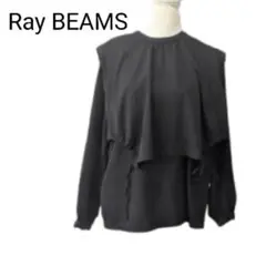 【美品】Ray BEAMS レイヤードデザインブラウス ブラック フリーサイズ