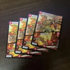 デュエマ　ボルザードスーパーヒーロー　プロモ版　4枚