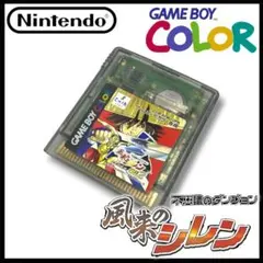 【GAMEBOY COLOR】風来のシレン GB２ 砂漠の魔城【起動確認済】