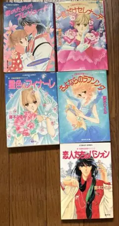 2025年最新】藤本ひとみ 花織の人気アイテム - メルカリ