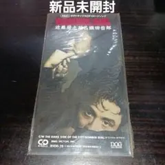 【新品未開封】BOMBER GIRL/近藤房之助&織田哲郎