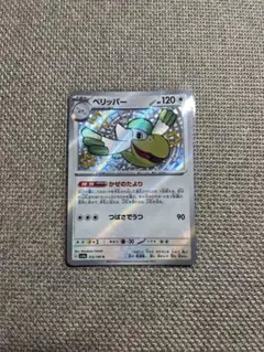 ペラッパー S SV4a シャイニートレジャーex 312/190