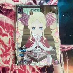 ユニオンアリーナ re:ゼロから始める異世界生活 ベアトリス