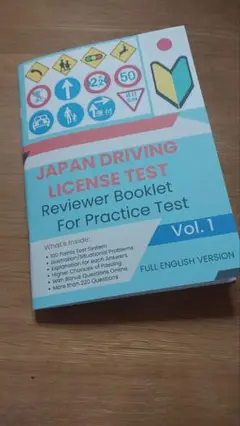 JAPAN DRIVING LICENSE Reviewer Vol. 1