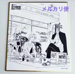 東京リベンジャーズ 新体験展 最後の世界線 ミニ色紙 今牛若狭 乾青宗