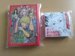 未使用 東京リベンジャーズ 新体験展 最後の世界線 メモ トランプ 東リべ