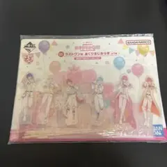 一番くじ　劇場版すとぷり　はじまりの物語　ラストワン賞