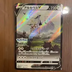 ポケカ　アルセウスV プロモ　おまけ付き