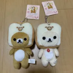 リラックマ コリラックマ　ベーカリー　パンになりきり　マスコット　キーチェーン