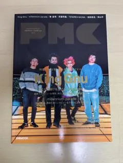 【値下げ】PMC King Gnu millennium parade 特集号
