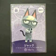 ジャック　あつ森　amiiboカード