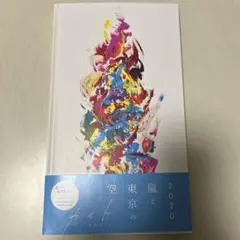 嵐 カイト ファンクラブ限定