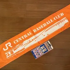 JR東海 野球部 応援グッズ2点セット