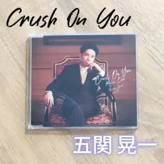 五関晃一 Crush On You Music Clip 会場限定 予約特典