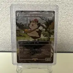 モーグリ族の戦士、モグ サージfoil mtg ff - メルカリ