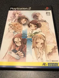 ★希少 状態良好★PS2 北へ。 Diamond Dust Amazon | 北へ。 DiamondDust+Kiss is Beginning | ゲーム