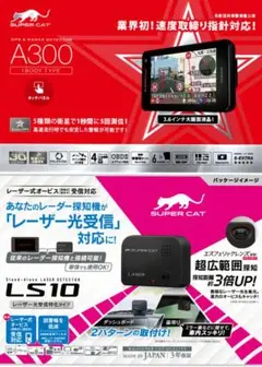 ユピテルGPSレーダー探知機 フルマップ搭載!OBD2接続対応!動作良好!