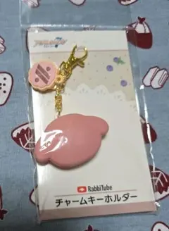 【匿名】アイナナ　ラビチューブ　チャームキーホルダー　マカロン　虎於