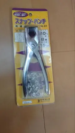 スナップ・パンチ