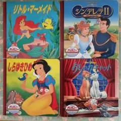 ディズニー　ゴールデン・コレクション　4冊
