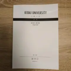 2025年最新】大学入試 必修物理の人気アイテム - メルカリ