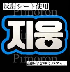 ゆっころ ネームボード 2025年最新】Mネームボードzerobaseoneの人気アイテム - メルカリ