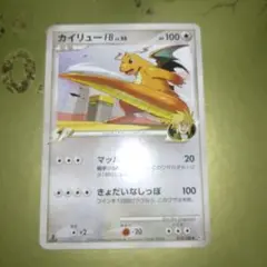 カイリューFB LV.50 フロンティアの鼓動 プロモPSA10 カイリューFB LV.50 フロンティアの鼓動 プロモPSA10 - メルカリ