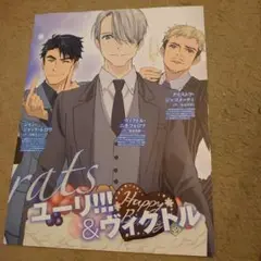 ユーリオンアイス　切り抜き#★L　ジャン&ヴィクトル&クリストフ