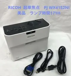 2025年最新】リコー PJ WX4152Nの人気アイテム - メルカリ