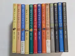 ピアノのムシ 全巻セット